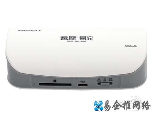 品胜云座易充