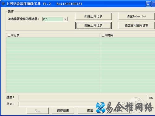 c盘清理工具哪个好_清除上网痕迹(深度上网痕迹清理