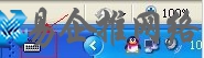 任务栏输入法图标不见了怎么办