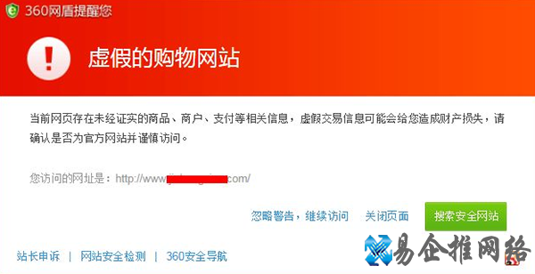 什么是钓鱼网站
