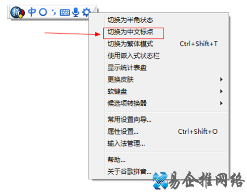谷歌拼音输入法