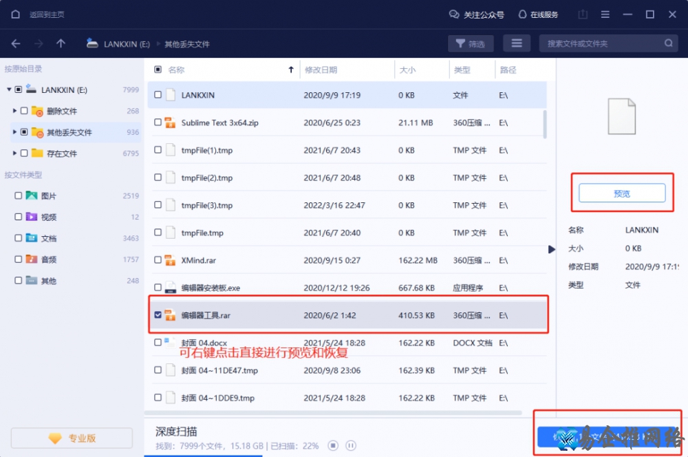 u盘速度变慢