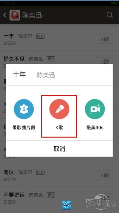 全民k歌怎么唱好听