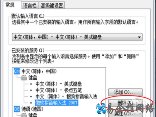 点击确定
