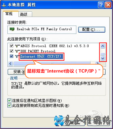腾达路由器设置图解