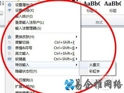 第三、软键盘和其他特效