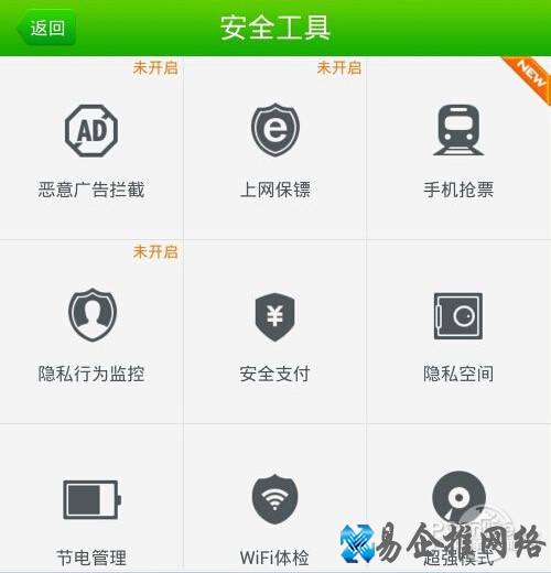 【LBE安全大师和360哪个好】特色功能对比2