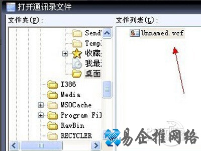 选中后单击“确定”按钮