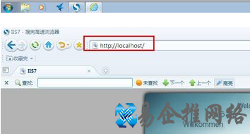 Win7如何搭建Web服务器