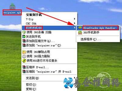 在电脑上下载好美拍安装包