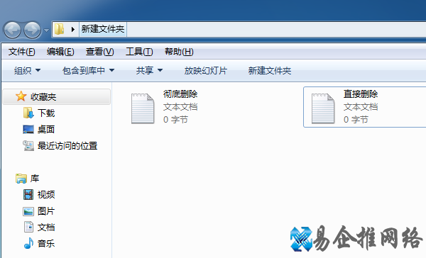 彻底删除文件