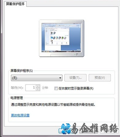 Win7如何制作个性主题包