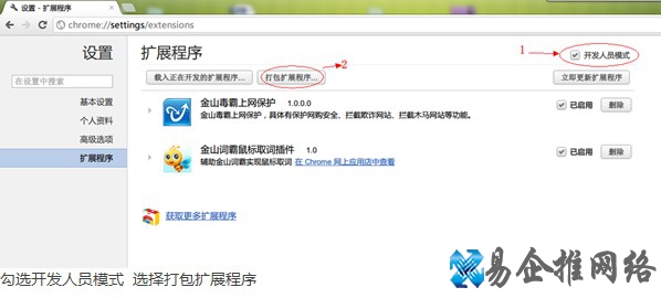 猎豹浏览器如何打开以及打包crx扩展文件