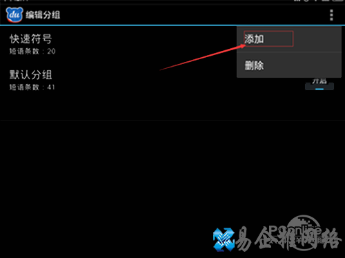出现一个添加按钮