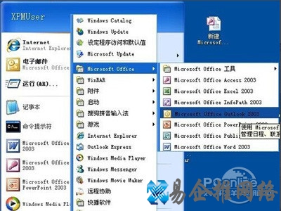 单击“Microsoft Office Outlo