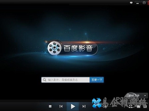【现在看片用什么播放器】百度影音