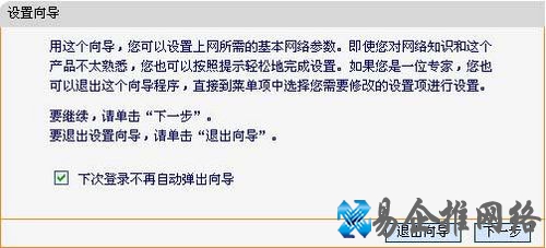 fast无线路由器设置方法