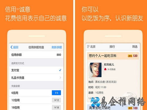 《请吃饭》