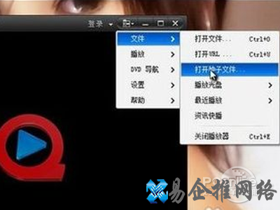 点击文件，打开种子文件