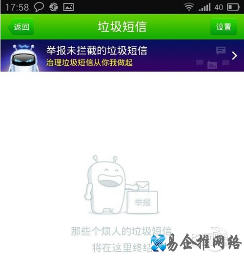 【LBE安全大师和360哪个好】拦截功能1