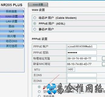 设置DHCP