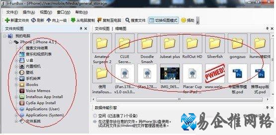 iFunBox怎么用