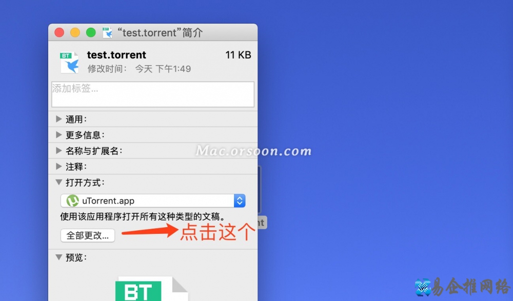 torrent文件怎么打开，torrent文件手机和电脑打开的方法