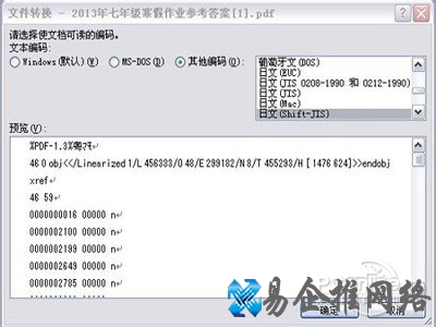 htm格式文件