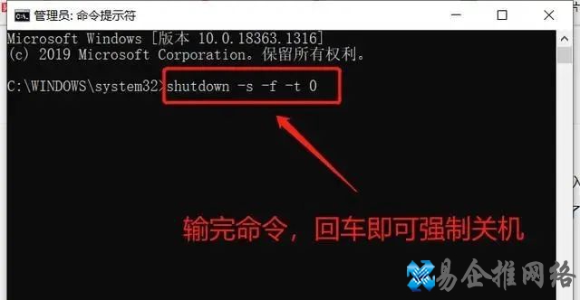 电脑关机关不了