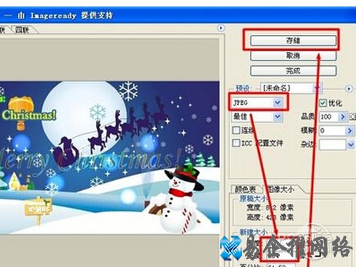 选择“保存文件格式”为“JPG”