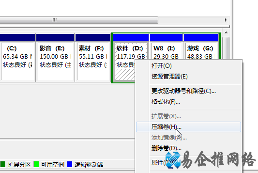Win7系统下硬盘如何安装Win8系统