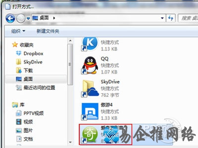 选择桌面的“爱奇艺影音”图标