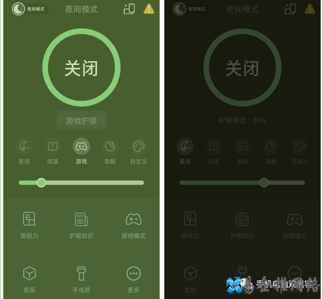 屏幕亮度调节软件有哪些？手机电脑屏幕亮度调节软件大全