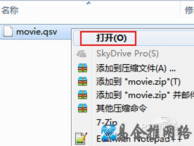 右键本地qsv文件---打开