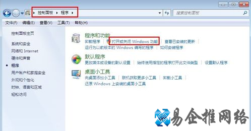 Win7如何搭建Web服务器