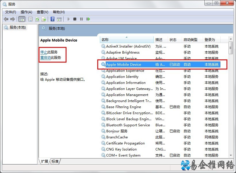 已安装iTunes但iTunes和同步助手都无法识