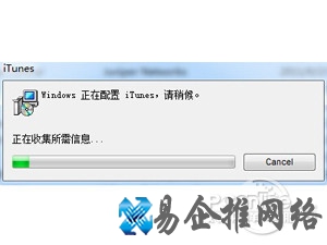 iTunes怎么完全卸载