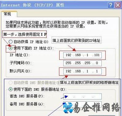 ip地址怎么设置