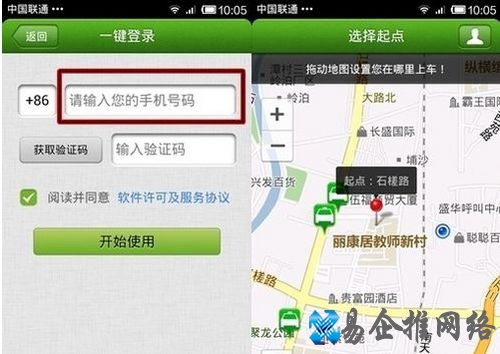 快的打车怎么用7