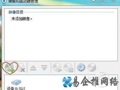 一、下载并安装好虚拟机Daemon Tools