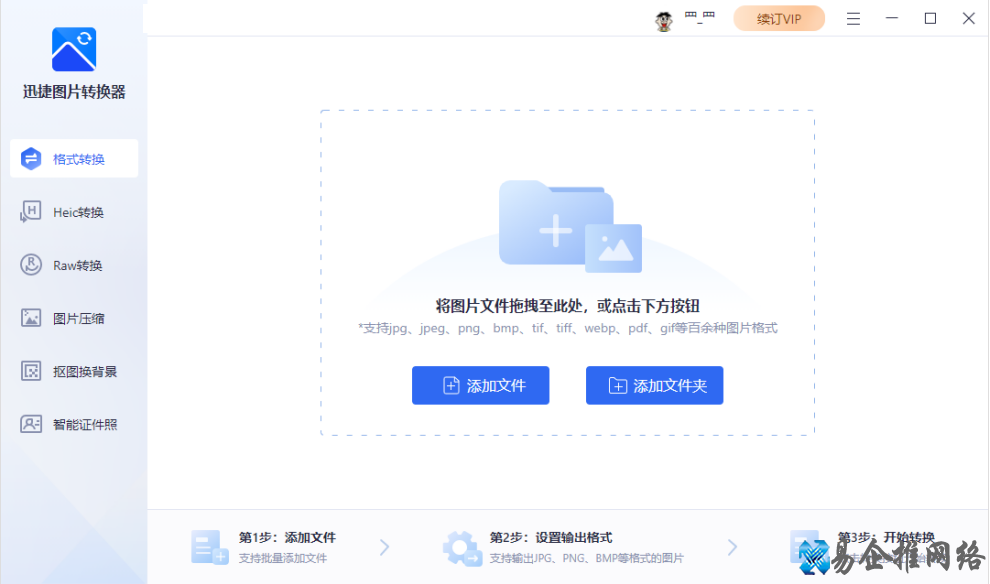 tif格式