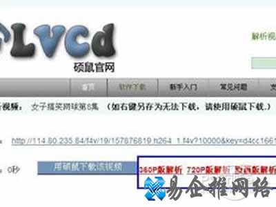 硕鼠怎么用