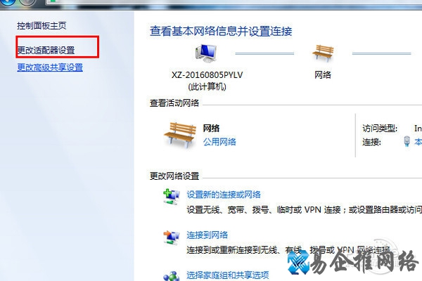 网关设置