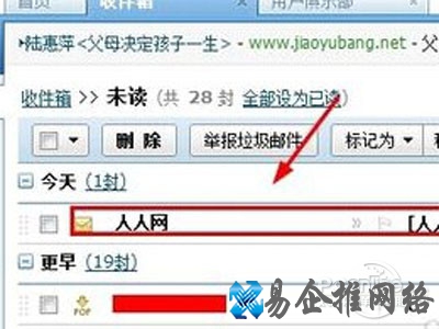 发送的删除账号注册邮件