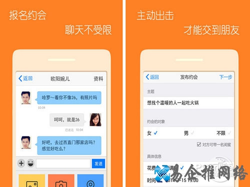 5、请吃饭