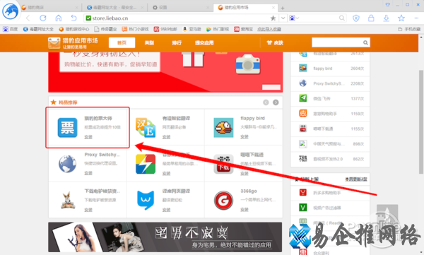 抢票软件哪个好