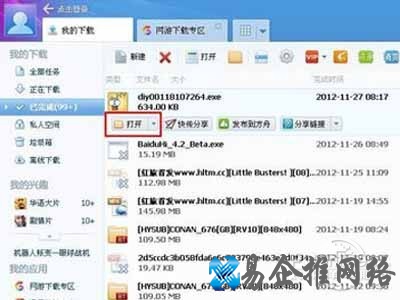硕鼠怎么用