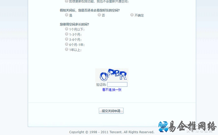 怎么关闭qq空间