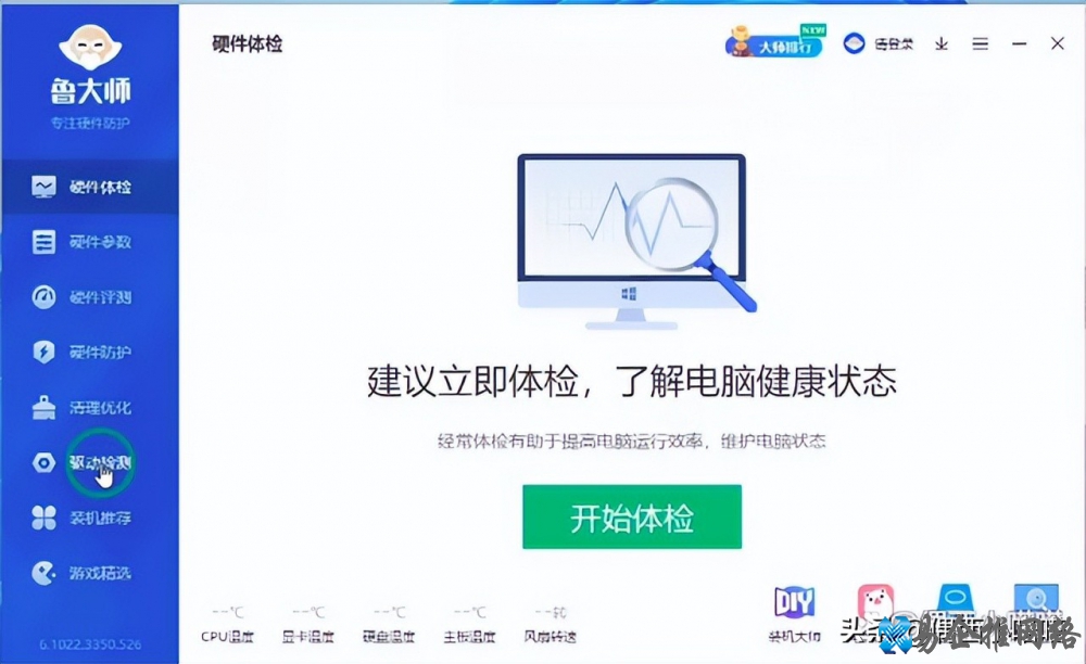 显示器模糊