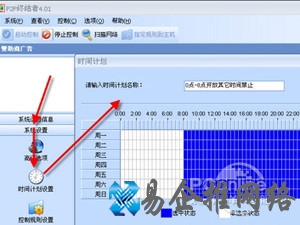 p2p终结者怎么用